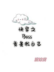 快穿：宿主她持续发疯不定期正常 By{author}