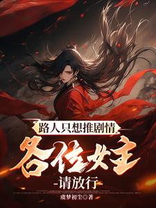 让你重生当辅助，没让你当主角啊 By{author}