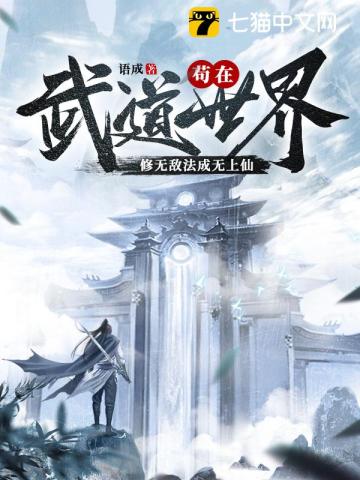 转生大树，我打造不朽神国 By{author}