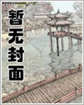 苟成圣人，仙官召我养马 By{author}