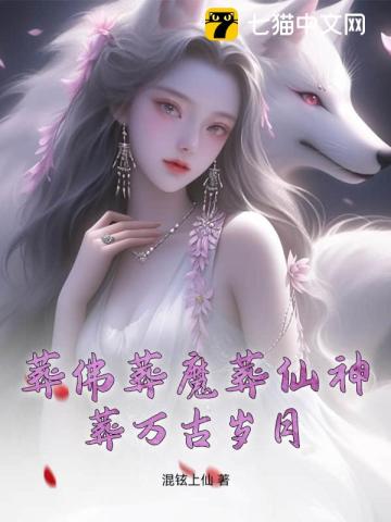 葬佛葬魔葬仙神，葬万古岁月 By{author}