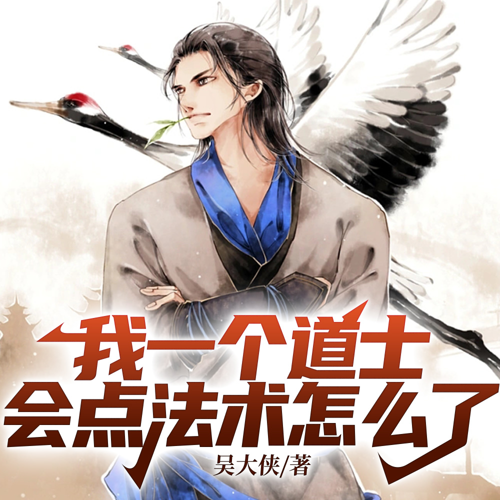 传道法师列传