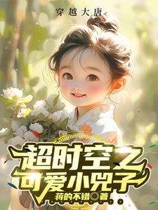 超时空之，可爱小兕子最新更新