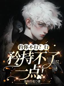 开局这么浪，宿主不要老命了？By{author}