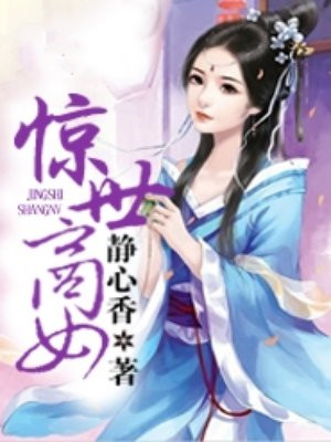 惊世商女全文