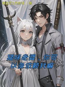 魔王与勇者的边境生活By{author}