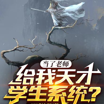 老登逆袭，开局顿悟圆满武学！无错小说