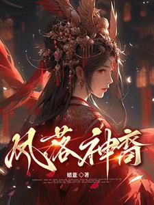 始于神临，终于神裔By{author}