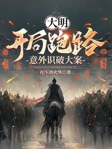 跟史上最稳太子抢皇位？我不干！ By{author}