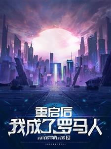 不朽从二零一四开始By{author}